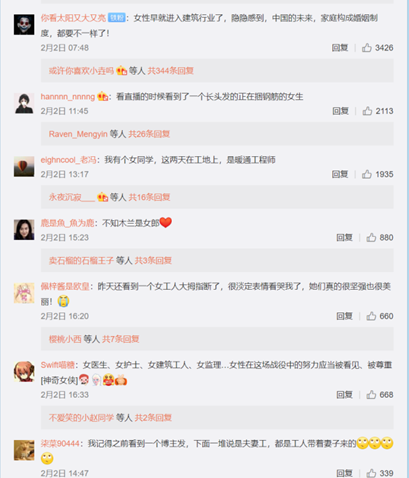 【企业频道+央企大图+转载】火神山医院工地的“铁娘子”们