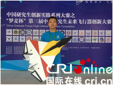 第三届中国研究生未来飞行器创新大赛决赛开赛