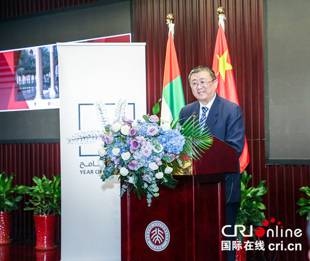阿聯酋駐華大使館攜手北京大學與沙迦美國大學聯合在京舉辦全球教育論壇