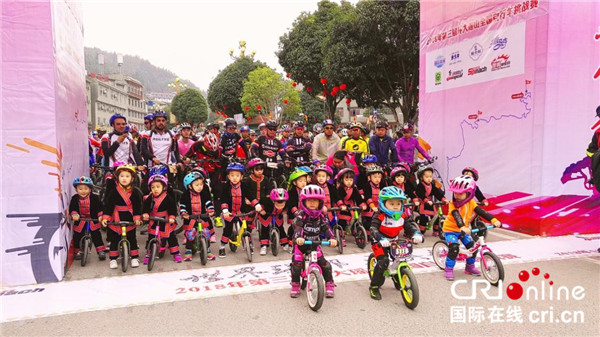 【唐已审】【原创】2018年第三届环大瑶山全国自行车挑战赛在金秀开赛