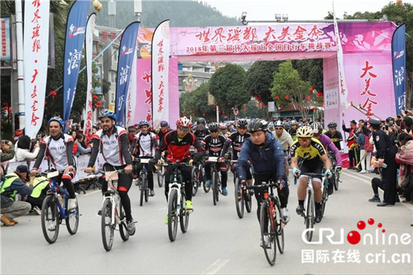 【唐已審】【原創】2018年第三屆環大瑤山全國自行車挑戰賽在金秀開賽