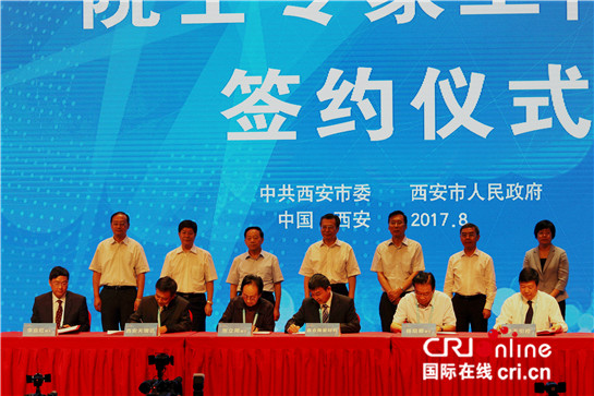 西安首届科技人才峰会举行 汇聚全球校友共发展
