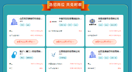 58同城上線防疫物資企業急聘專場 開闢招聘綠色通道助企招聘