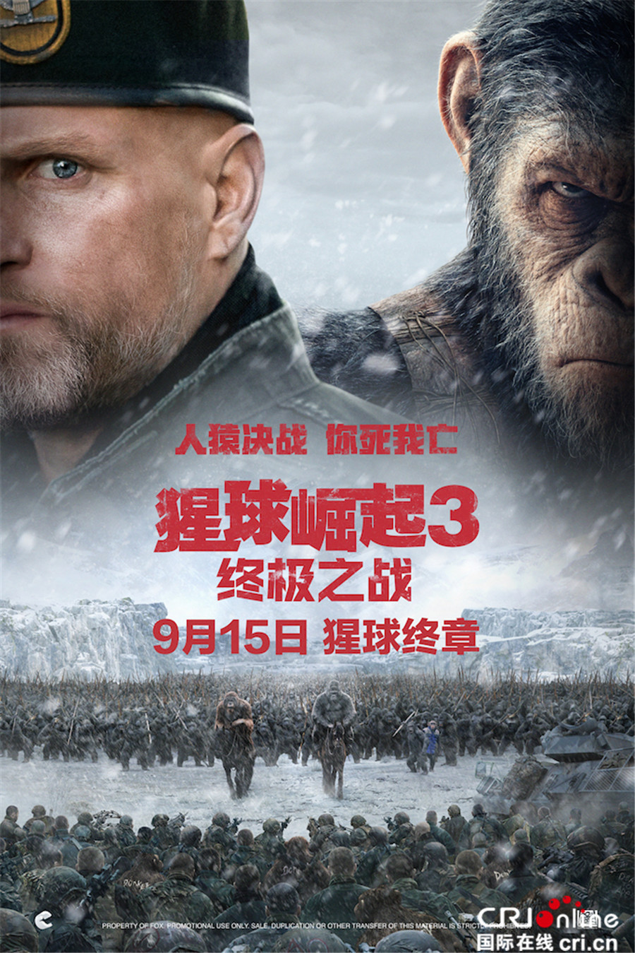 图片默认标题_fororder_《猩球崛起3:终极之战》 定档海报1