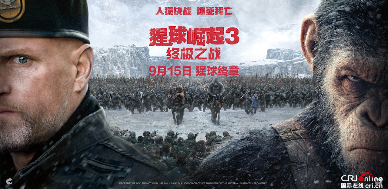 图片默认标题_fororder_《猩球崛起3:终极之战》 定档海报 横版