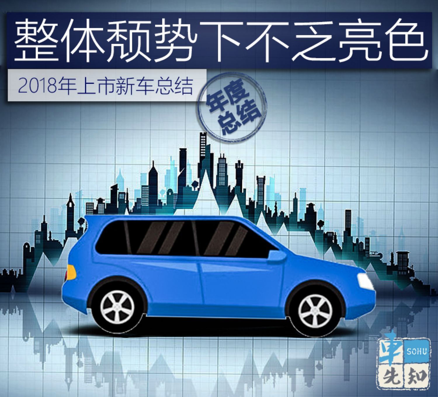 汽车频道【汽车聚焦列表】狂推600+款新车依然过不好这一年 2018上市新车大盘点