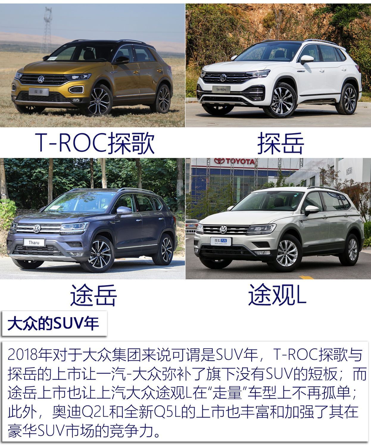 汽车频道【汽车聚焦列表】狂推600+款新车依然过不好这一年 2018上市新车大盘点