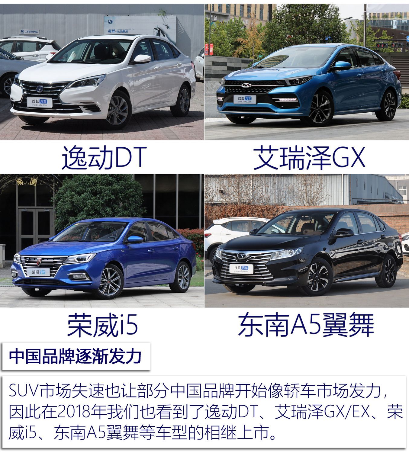 汽车频道【汽车聚焦列表】狂推600+款新车依然过不好这一年 2018上市新车大盘点