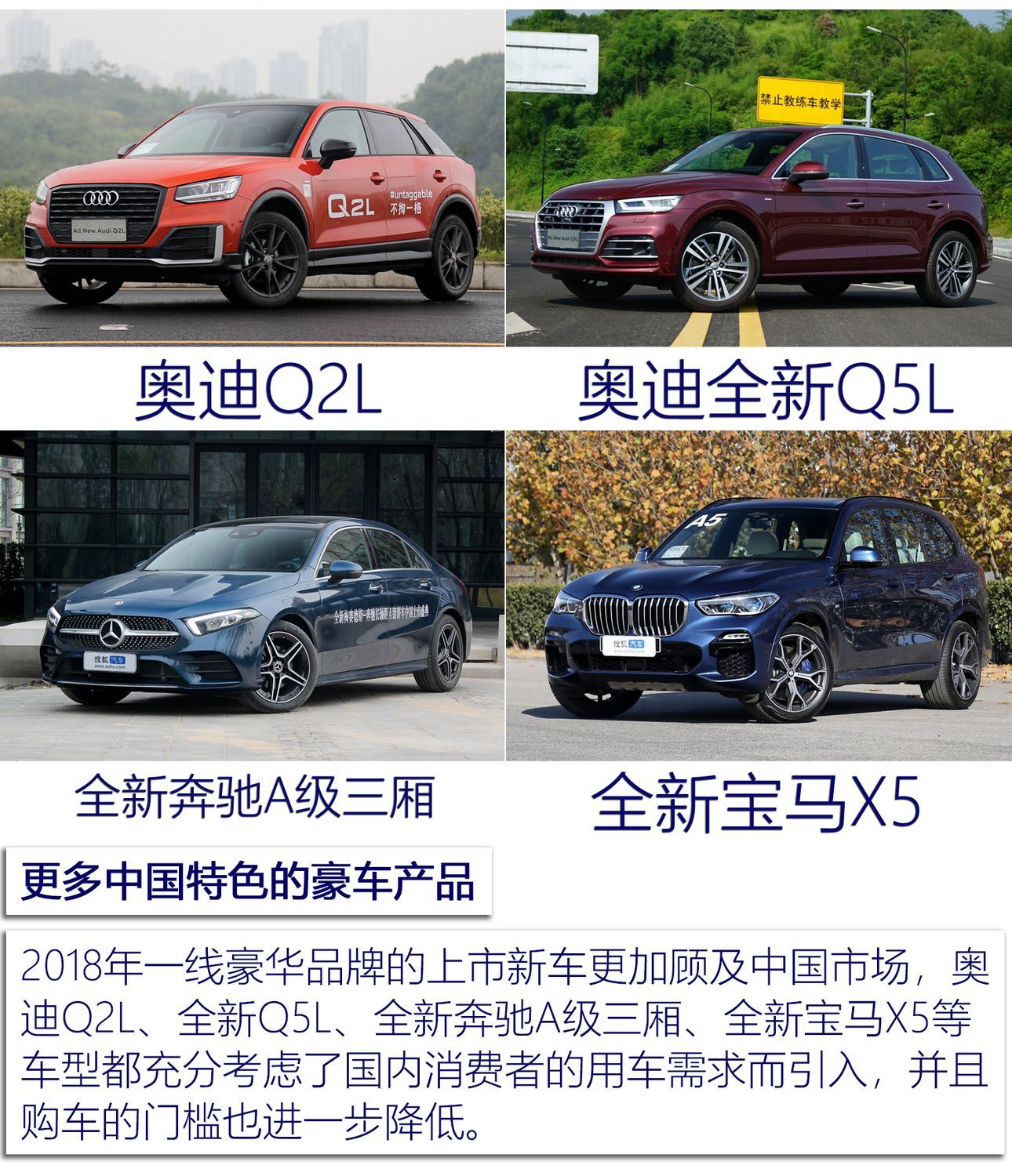 汽车频道【汽车聚焦列表】狂推600+款新车依然过不好这一年 2018上市新车大盘点