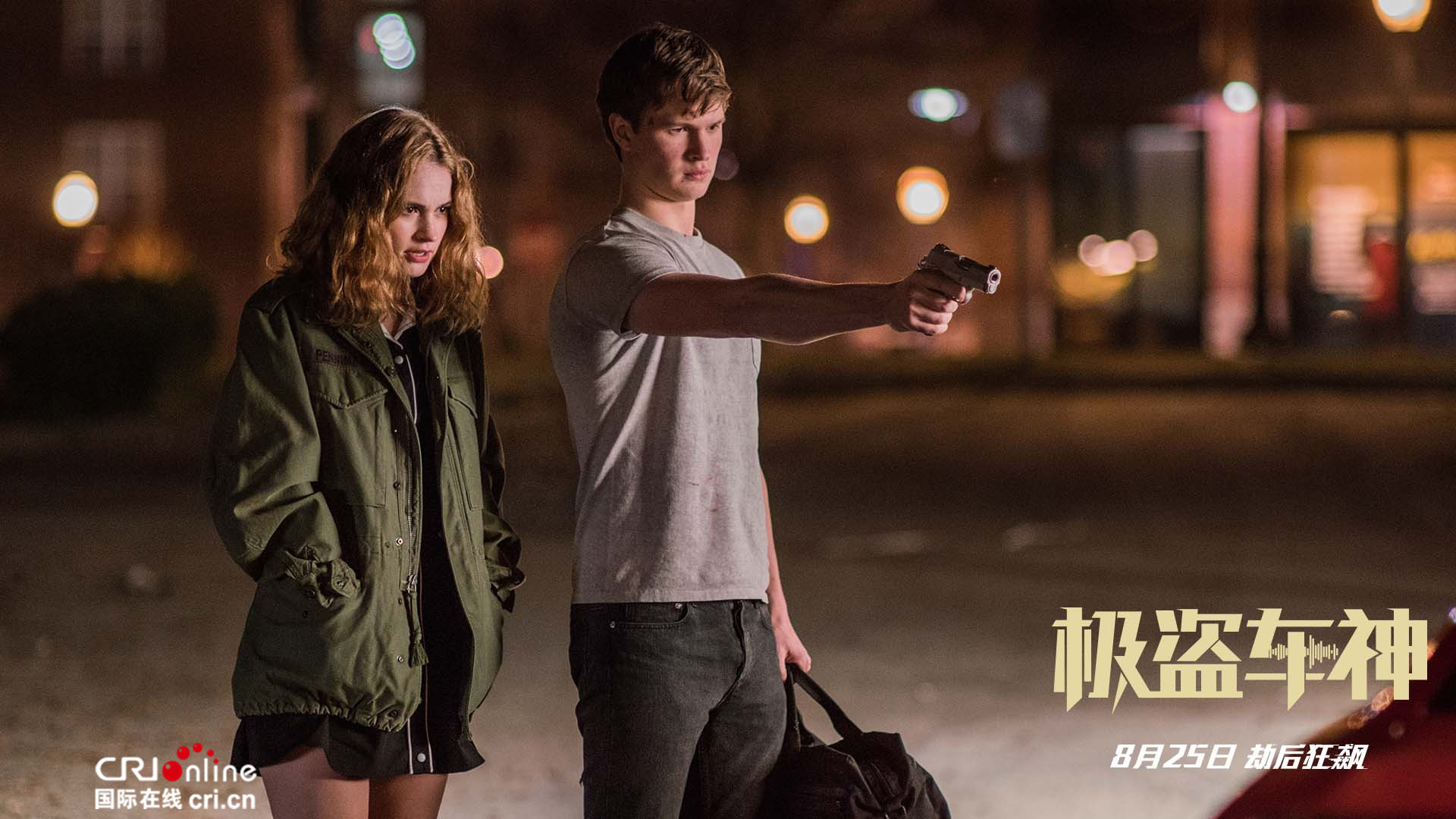 《极盗车神》七夕预告为爱狂飙 车神上演撩妹大法