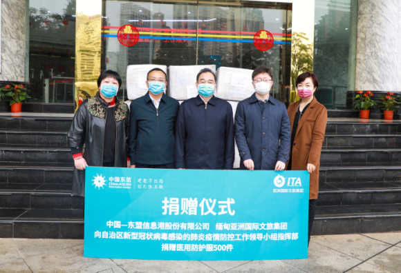 东盟国家企业和机构向中国捐赠抗疫物资