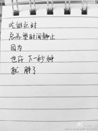 高中女生“食物体”诗歌网上走红 网友：看饿了