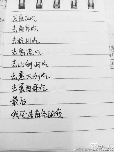 高中女生“食物体”诗歌网上走红 网友：看饿了