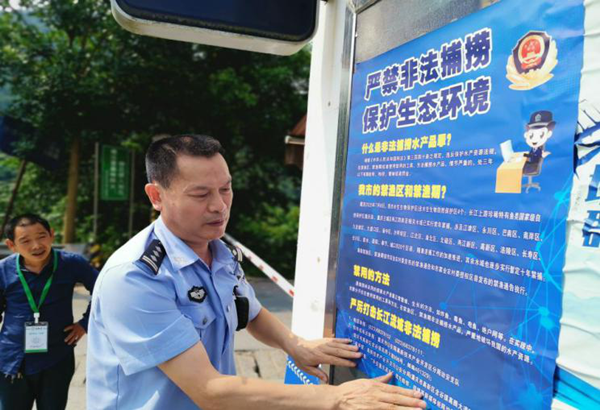重慶高新區警方有力有序有效持續開展打擊非法捕撈專項行動