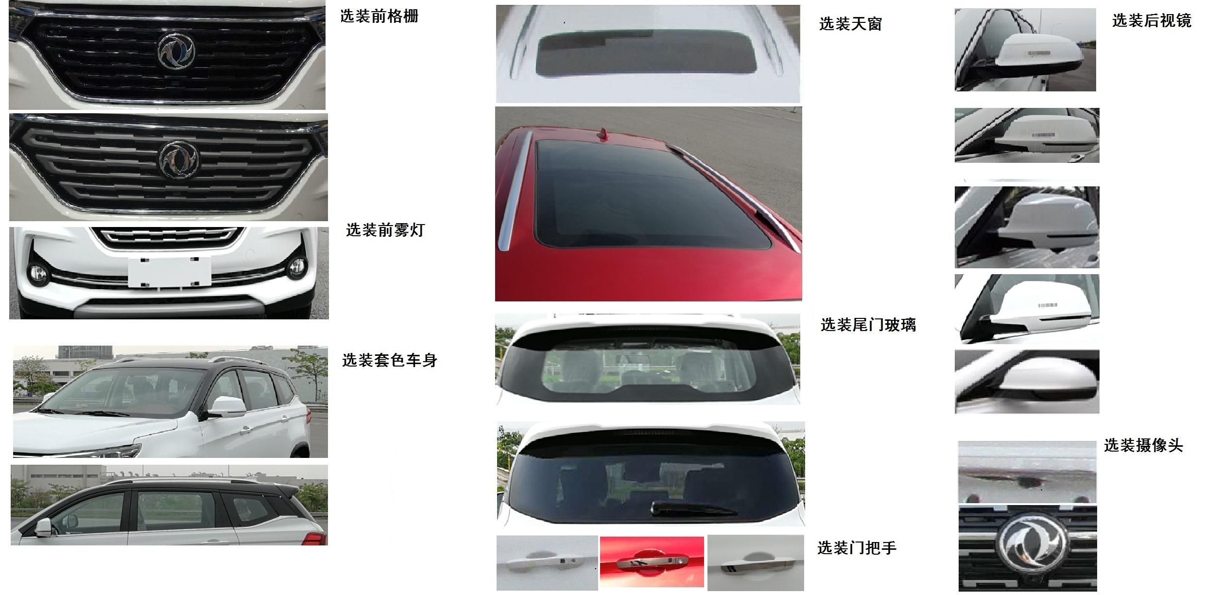 汽车频道【据说】全新设计语言/贯穿式尾灯 风行X5已申报