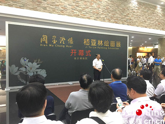 “閒墨澄懷—嵇亞林繪畫展”在南京博物院開幕