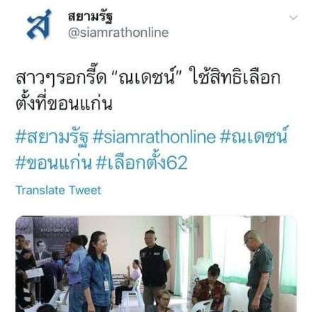 泰國各大媒體紛紛發佈新聞報道_fororder_93e40961gy1g1dpcrkmuzj20g00g0dgv