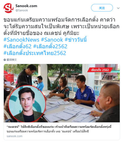 泰国各大媒体纷纷发布新闻报道_fororder_93e40961gy1g1dpcp1aqpj20gp0ivtiy