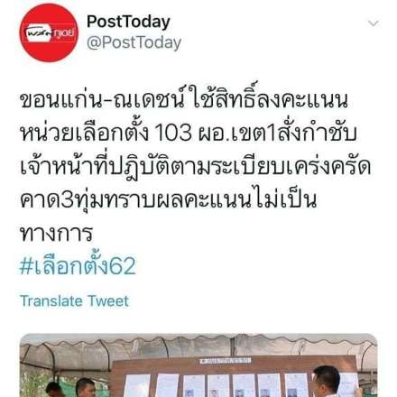 泰國各大媒體紛紛發佈新聞報道_fororder_93e40961gy1g1dpcrluqhj20g00g0dgu