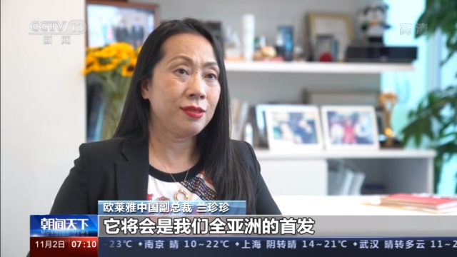 第三届进博会倒计时丨全球首发 进博会首秀展品陆续亮相