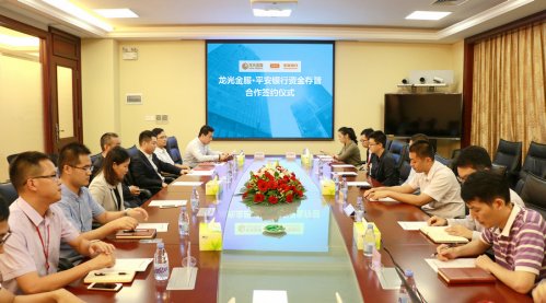 龙光金服合规再下一城 携手平安银行签署资金存管协议