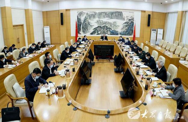 山东省委召开专题会议学习党的十九届五中全会精神