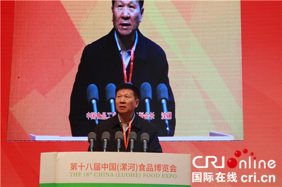 第十八届中国（漯河）食品博览会在漯河开幕