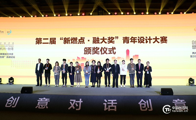 两岸优秀文创青年在杭州“创意对话创意”