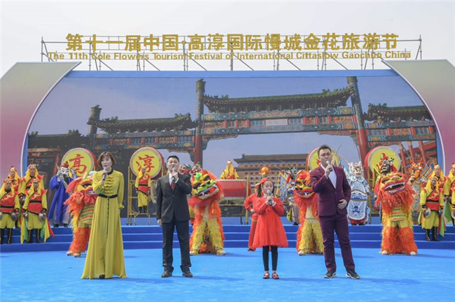 (原创 本网专稿 三吴大地南京 移动版)第十一届高淳国际慢城金花节助推城市发展(条目标题)第十一届高淳国际慢城金花节开幕