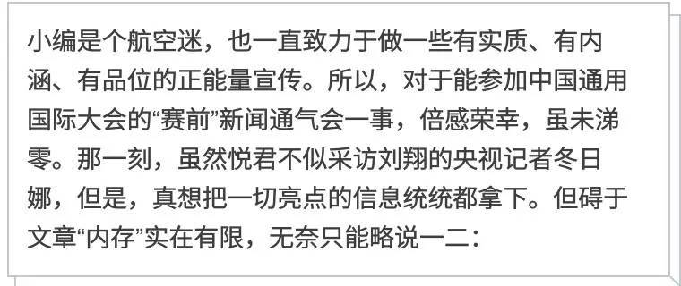 【】（页面标题）体验航展不一样的打开方式  （内容页标题）通航大会 | 在西安这座城，体验航展不一样的打开方式