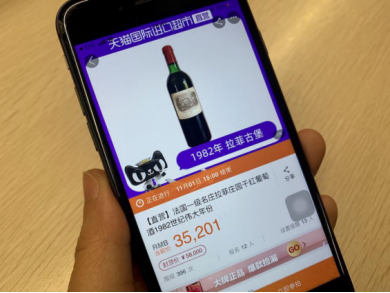 82年拉菲、76年帕图斯 全球顶级葡萄酒庄祭出镇店之宝“参战”天猫双11