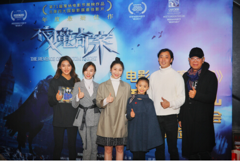 《夜魔奇案》北京首映礼 夜魔人现身解密疑云