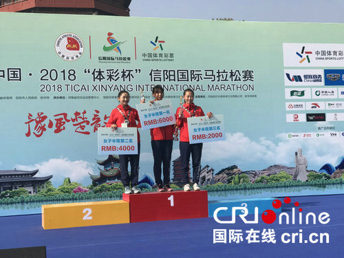 【河南在线-文字列表】【移动端-文字列表】【体彩专题-体彩要闻】2018“体彩杯”信阳国际马拉松赛开跑