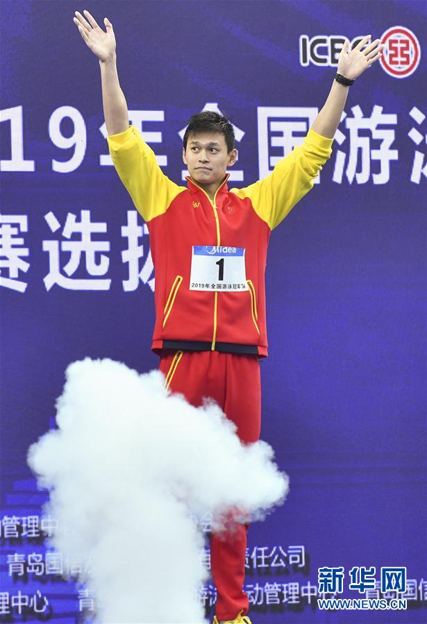 全国游泳冠军赛：孙杨男子400米自由泳夺冠