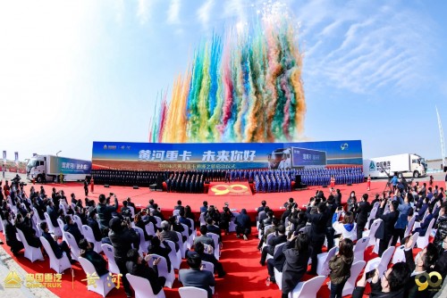 蓄势而发 中国重汽黄河重卡溯源 之旅正式开启