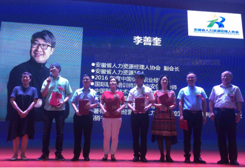 乐泽集团副总裁李善奎被授予“中国长三角优秀经理人”荣誉称号