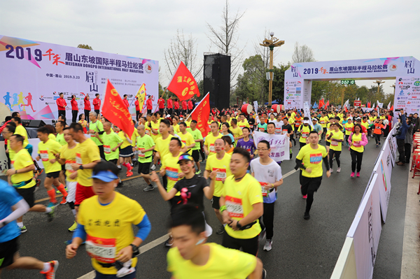 （要聞）2019“千禾”眉山東坡國際半程馬拉鬆開賽 近17000名選手參賽
