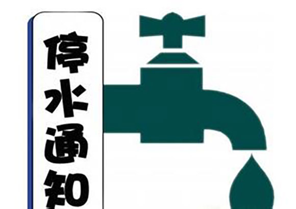 【社会民生 列表】渝北部分片区25日停水6小时 请做好储水准备