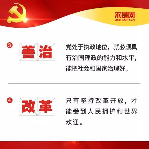 10個關鍵詞告訴你，新時代“大黨”什麼樣