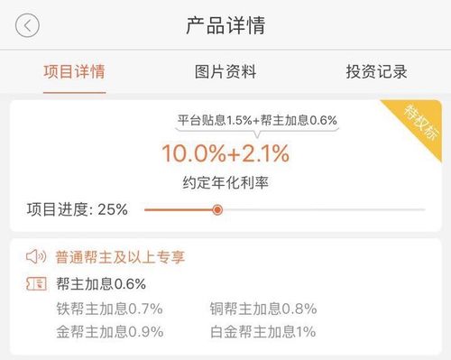 爱钱帮告诉你关于年化利率14.5%的秘密