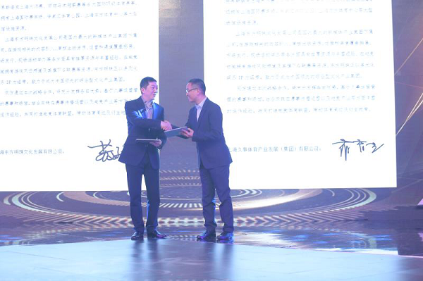 东方明珠牵手多家行业佼佼者 2018家庭游戏大会聚焦电竞发展