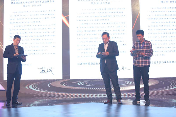 东方明珠牵手多家行业佼佼者 2018家庭游戏大会聚焦电竞发展