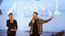 《你好生活》第二季暖心归来