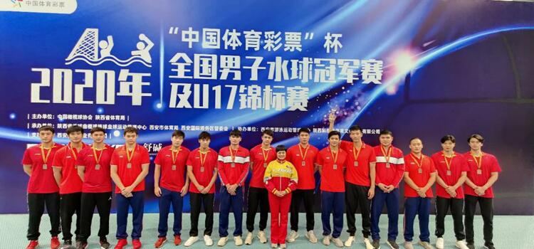 後臺問題 圖片顯示不全【B】廣西男子水球隊獲2020年全國冠軍賽銅牌