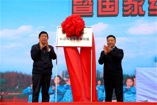2020年全國心意六合拳研討交流大會在漯河醫專舉行