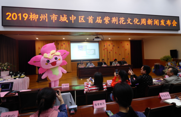 2019柳州市城中区首届紫荆花文化周活动即将盛大开启