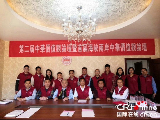 【中原文化-文字列表】(頁面標題:首屆海峽兩岸中華價值觀論壇舉行)首屆海峽兩岸中華價值觀論壇暨華德榜台灣研究中心簽約授權儀式舉行