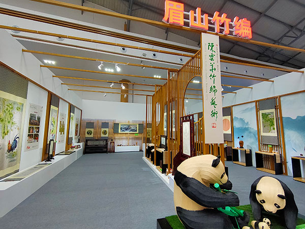 2020中國國際竹産業交易博覽會·首屆數字國際熊貓節在青神開幕