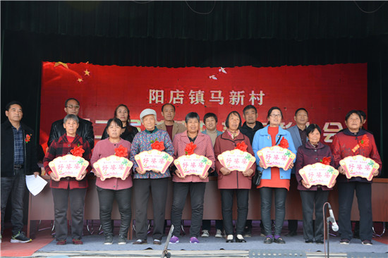 三门峡示范区阳店镇马新村举行第二届道德模范表彰大会