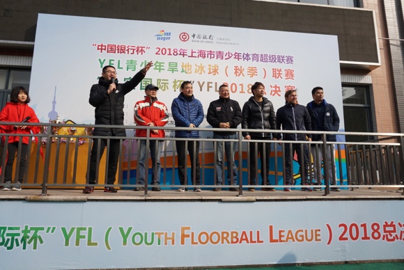 400名少年儿童欢聚 沪YFL青少年旱地冰球联赛总决赛举行
